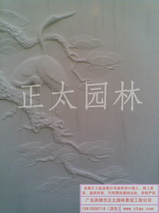 英德正太園林