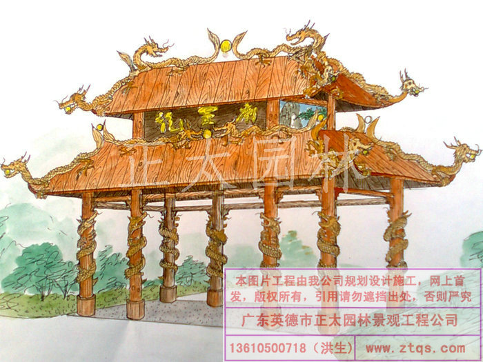 英德正太園林