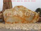 5.1米寬臥石刻字黃蠟石場景觀石頭 編號0010