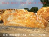  6米寬臥石大型黃蠟石小區(qū)廣場題名石編號2113