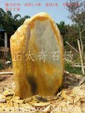  1.6米高立石園林黃蠟石、刻字路牌石 編號0728