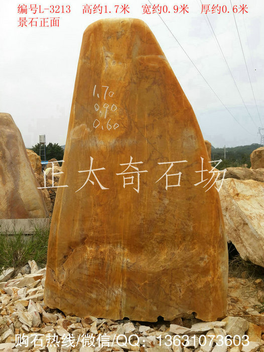 廣東英德·正太園林