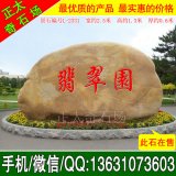  2.5米寬臥石景區(qū)題名黃蠟石 編號L-2331