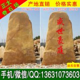  3.7米高立石廣東景區(qū)題名黃蠟石 編號L-5606