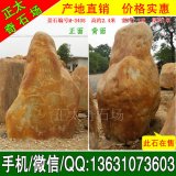  2.4米高立石 點綴風(fēng)景黃蠟石 編號M-3405