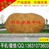  5.2米寬臥石 廣東刻字招牌黃蠟石 編號(hào)C2-5444