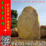 4.5米高立石 公園道路刻字黃蠟石 編號Y-3452