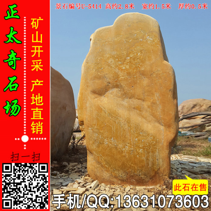 廣東英德·正太園林