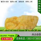 4.8米寬廣東景觀學(xué)?？套謩?lì)志銘黃蠟石  編號(hào)R3