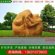  2.6米寬 形狀奇特景觀石點綴黃蠟石 編號Y-4750