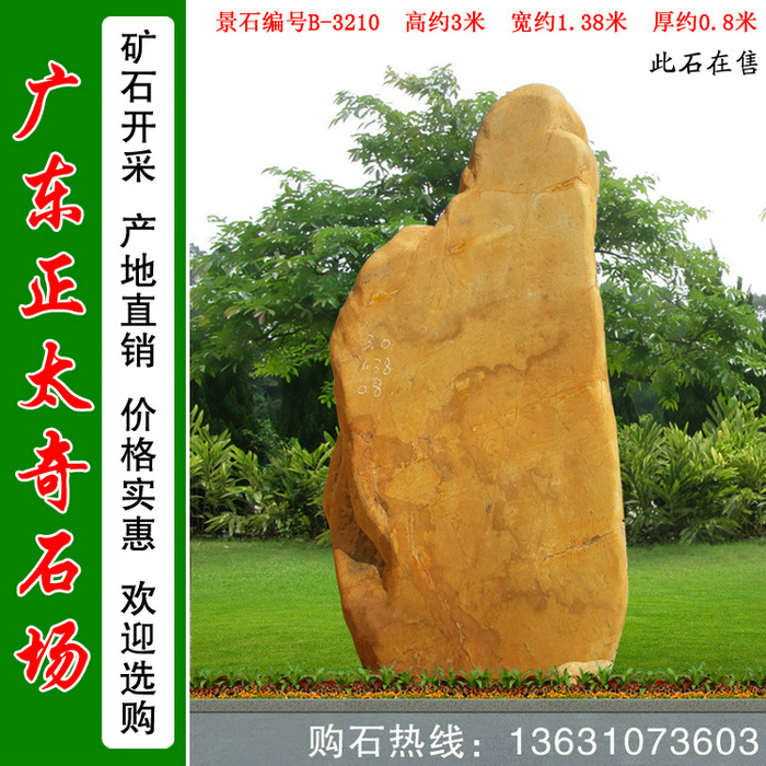 廣東英德·正太園林