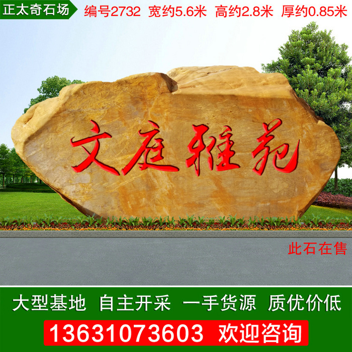 廣東英德·正太園林