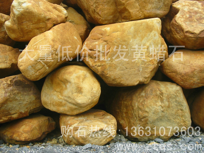 黃蠟石供應(yīng)商